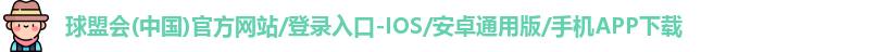 球盟会